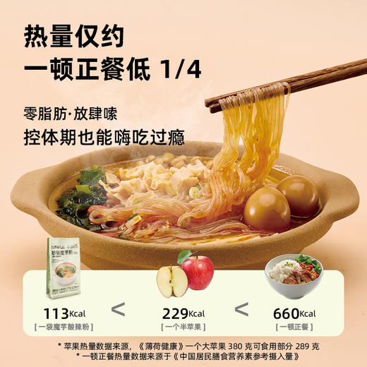 几开森 零脂肪低卡砂锅魔芋粉237g*1袋/份 商品图2