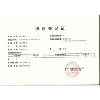 润本驱蚊液驱蚊喷雾花露水户外游玩防蚊虫叮咬驱蚊水5%驱蚊酯185ml 商品图4