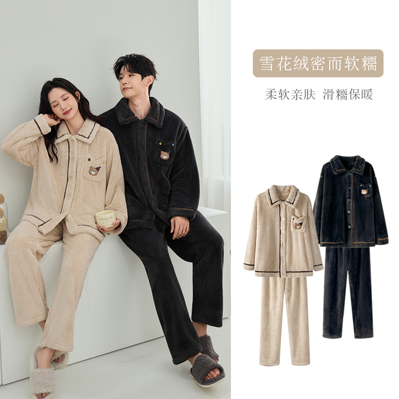 【秋冬家居服】男女款家居服 保暖厚实 细腻柔软 休闲舒适 高级质感