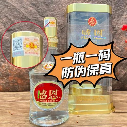 热卖中！！【五粮液·感恩酒】亚克力礼盒 52°浓香型白酒 500ml/瓶 商品图1