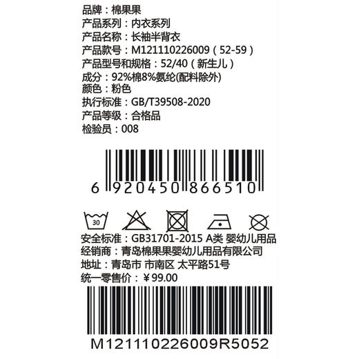 棉果果春季新品女宝立体图案5A抗菌纯棉长袖半背衣M121110226009 商品图6