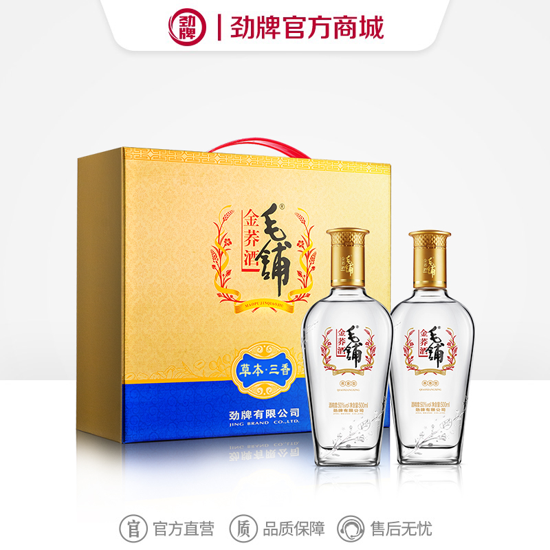 500ml50度毛铺金荞酒礼盒