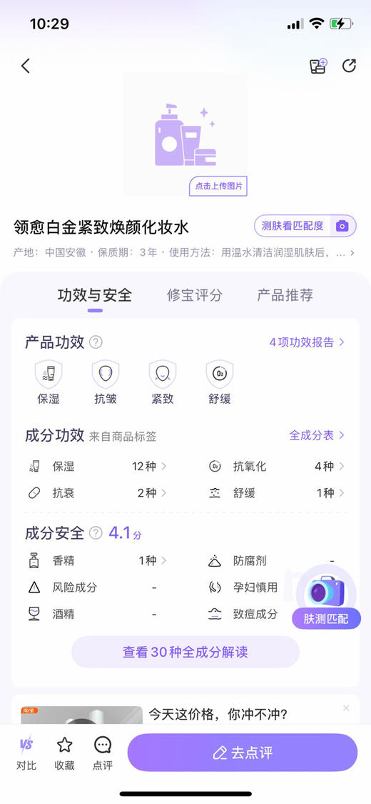 【白金三件套伴手礼请私pigmask订购】 100g白金富勒烯多肽乳：紧致抗皱保湿舒缓四项权威功效检测，人参发酵原浆微生态赋能，富勒烯和四重多肽烟酰胺添加精准抗衰修护：猪猪测评已完成， 安心用 商品图13