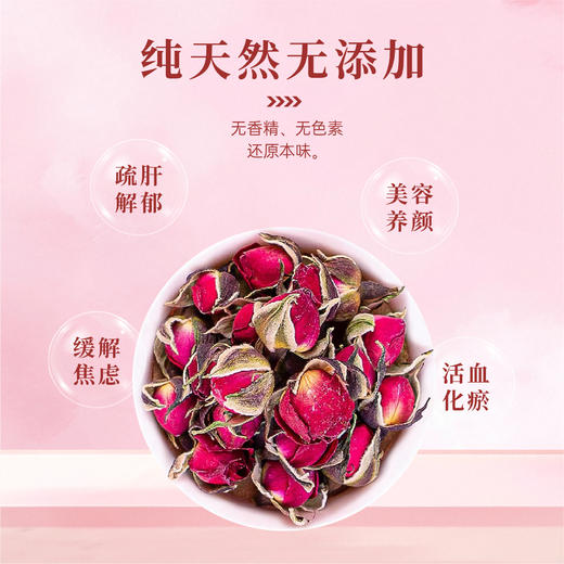 东篱下金玫瑰60g 商品图3