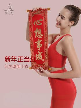 梵美人  FS903  瑜伽文胸