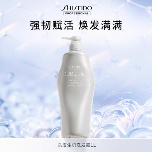 [透小蜜心选]【活动价￥99.9】资生堂洗发水1000ML 商品图0