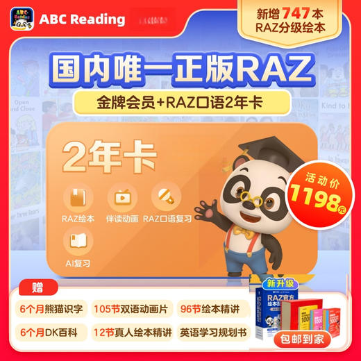 【ABC reading】2025年最火产品!ABC Reading 本年度最后一次大福利~双十二下单，打卡可薅1年会员时长。活动时间:11月20日0点-12月15日24点 商品图3