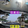 （2瓶装）汽车玻璃防雾剂车用防雨神器除雾剂挡风玻璃喷剂车窗后视镜通用型 商品缩略图1