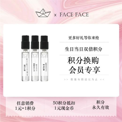 【积分换购】香水小样试香 2mlx3支 商品图0