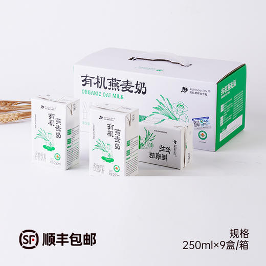 彩虹星球|有机燕麦奶 商品图4