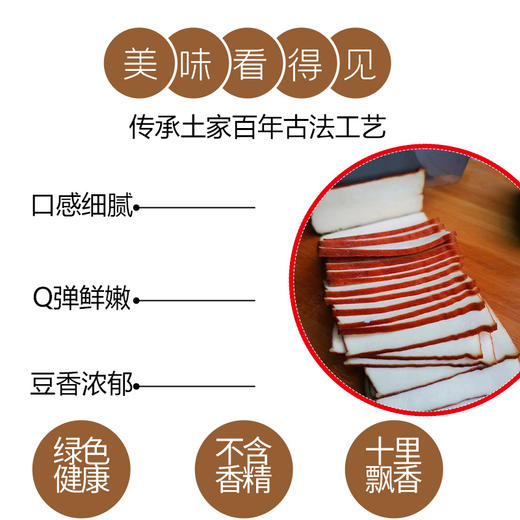 湘西山涧泉水豆腐 原产地直发 烟熏无盐 湘西土家古法手工制作 17道严格工艺 商品图2