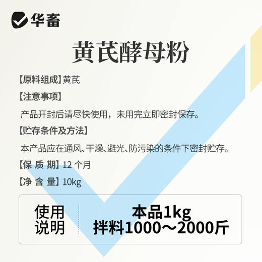 黄芪酵母粉20斤 益气固本补营养促吸收 商品图4
