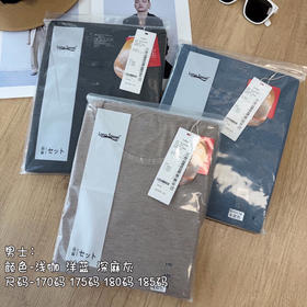 SUNJ176男士色纺发热套装