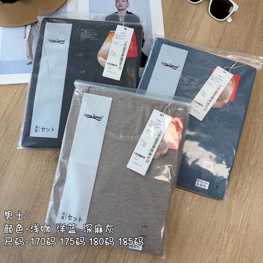 SUNJ176男士色纺发热套装 商品图0