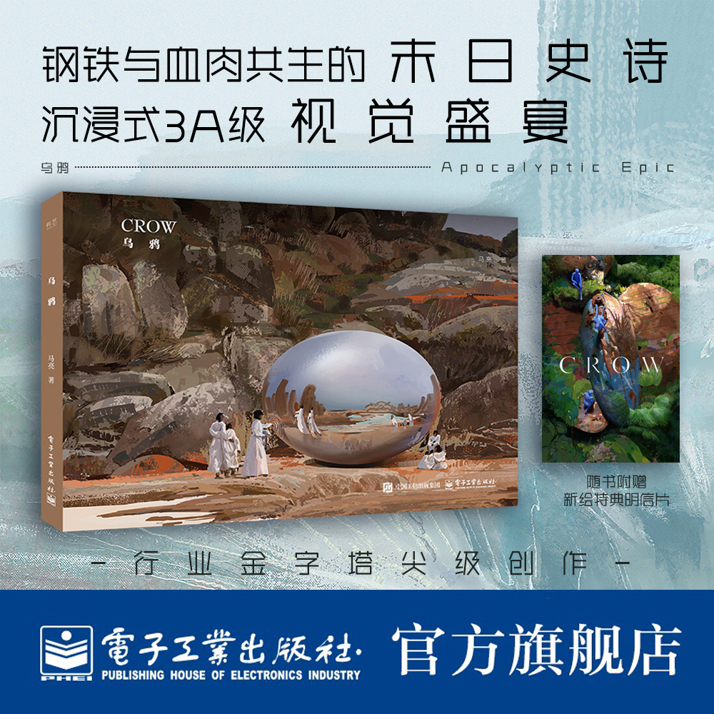 乌鸦-  签名版及普通版任选