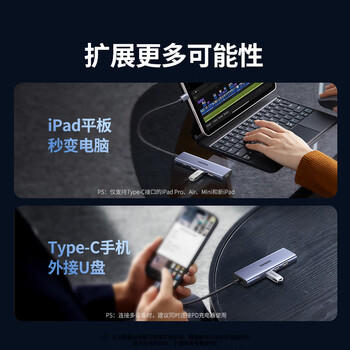 绿联Type-C扩展坞转HDMI拓展坞投屏接口转换器转接头USB适用雷电4苹果MacBook华为笔记本电脑iPad手机 商品图6