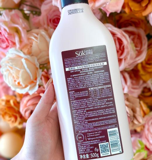 新升级【蔬果园高档羊绒真丝洗衣乳液】专业级别护理 生态酵素配方 天然无有害添加，99.9%除菌除螨，母婴级安心背书 商品图1