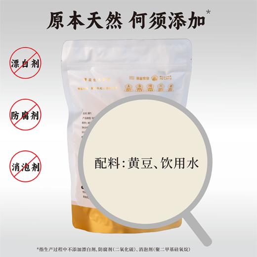 谦益香畴生态水南腐竹300g 非遗手制 柴火煮浆 手工揭皮 不加盐 口感劲道  营养丰富 商品图3