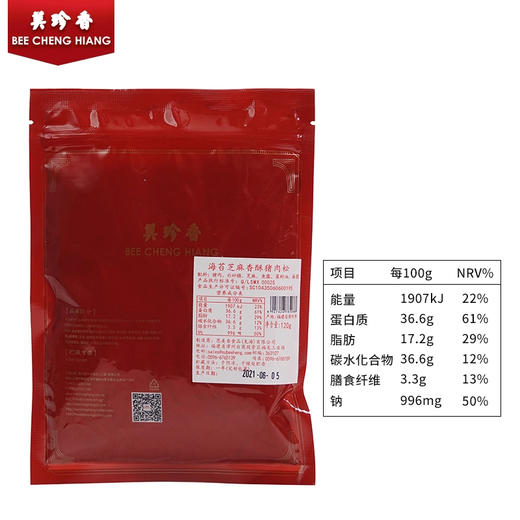 美珍香海苔芝麻香酥猪肉松120g袋装肉松烘焙健康零食面包寿司营养 商品图2