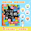 认知破局少年版强者思维+别让这些小毛病害了你  商品缩略图2