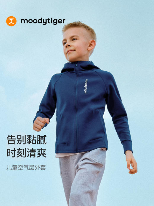 男女童奶皮外套舒适柔软户外运动上衣51510401【专属】 商品图0