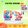 【任选2款低至9折】洪恩识字/数学/拼音/英语 任选2款APP终身包/永久包  APP会员下单即可学习 未发货不影响权益使用 商品缩略图1