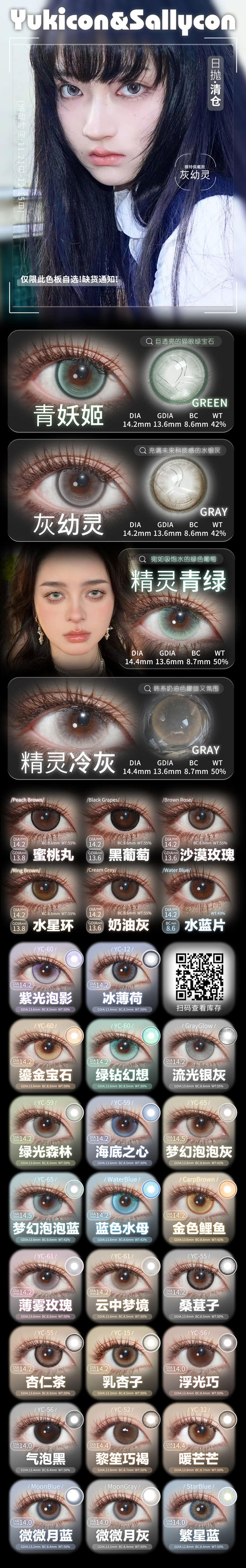 Yukicon【11.21-12.15日】十片装日抛爆款囤货季🔥 商品图1