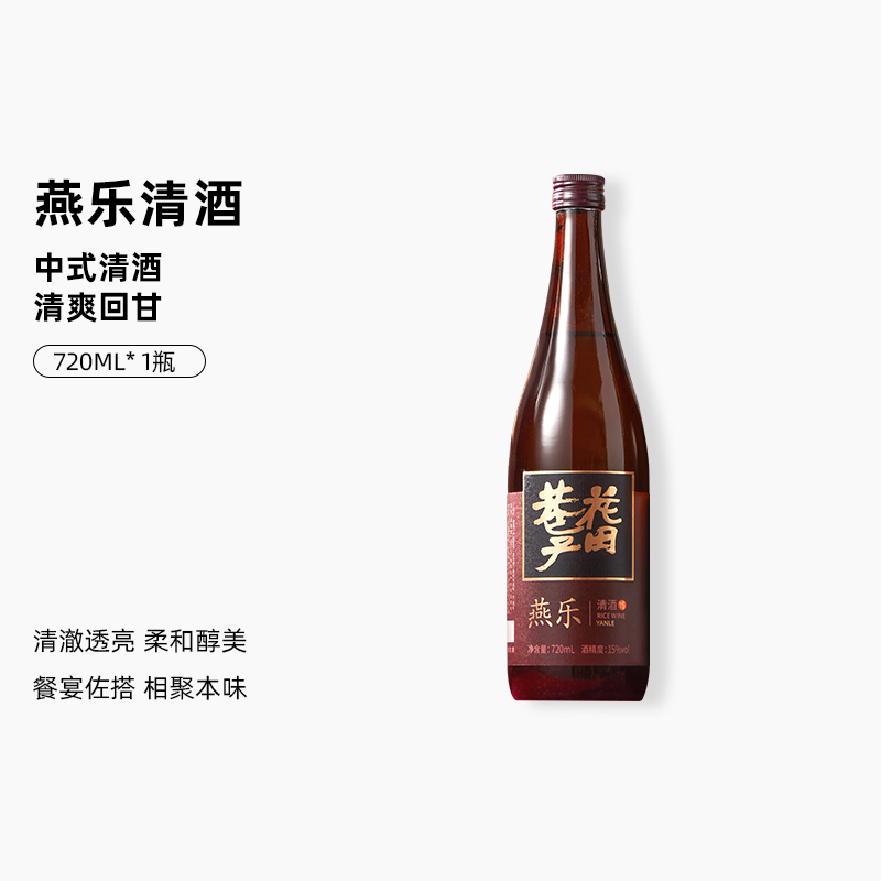 花田巷子 | 中华清酒 燕乐  酒精度15%vol  720ml×2瓶