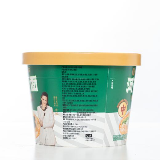 嗨吃家河南烩面152g*6桶【分仓直发，72小时发货，周末节假日不发货】 商品图7