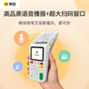 美团收单移动扫码收款王 多功能扫码支付盒子 微信支付宝收付款扫码王 商品缩略图3
