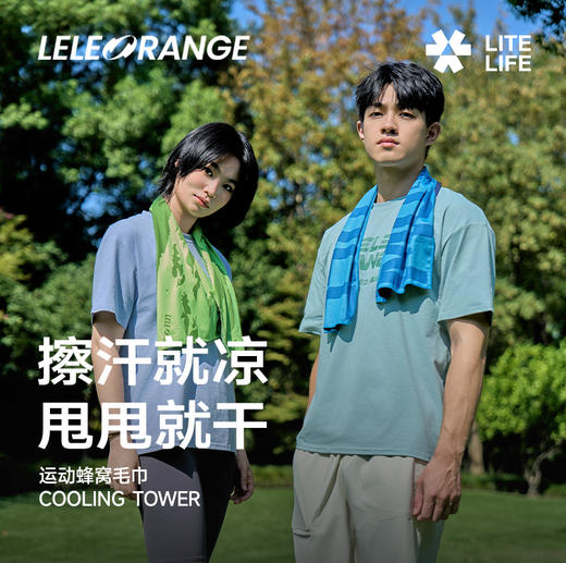 【leleorange】25款 冷感运动毛巾（全新升级）-采购 商品图0