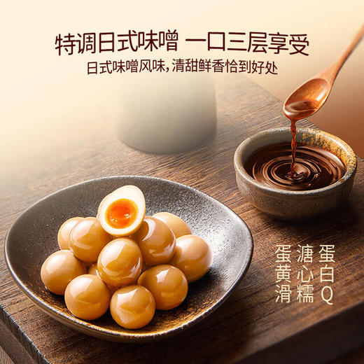 【山姆限定】蛋皇 溏心鹌鹑蛋 2个装/小袋 商品图7