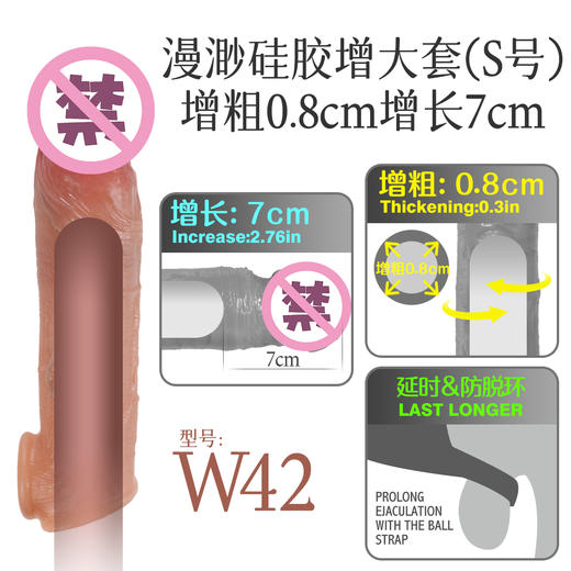漫渺硅胶增大套男用10频遥控震动阴茎套增粗持久成人夫妻高潮狼牙套棒情趣用品性工具男女共用 商品图9
