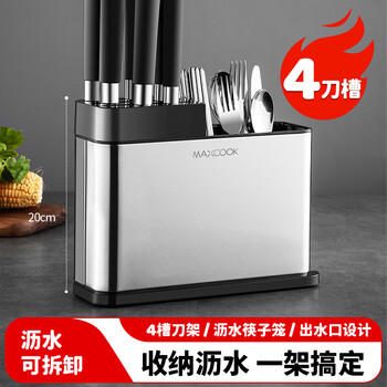 美厨（MAXCOOK）刀架刀座 筷子筒筷子架厨房置物架沥水架收纳架 MCZW297 商品图4