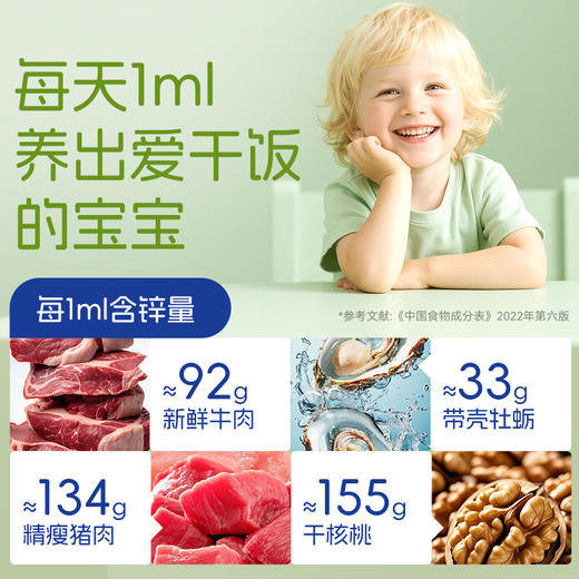 【爱康云医专属】dipro迪辅乐怡萃多二代儿童锌饮液青提苹果味 60ML 商品图3