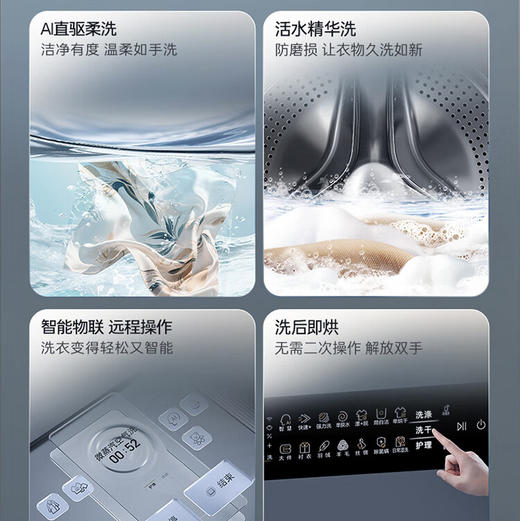 卡萨帝（Casarte）洗衣机 CE HB10LWDHAU1 商品图2