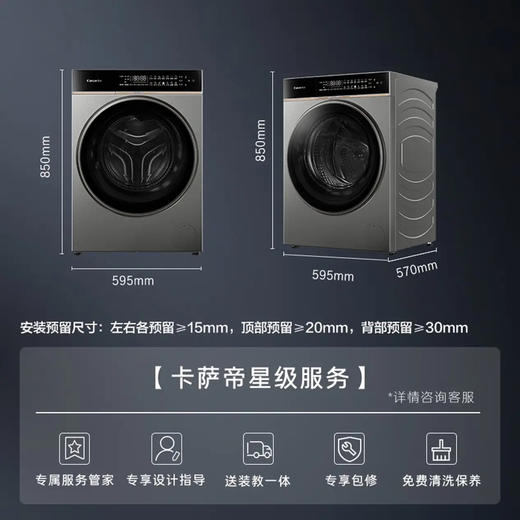 卡萨帝（Casarte）洗衣机 CE HB10LWDHAU1 商品图14