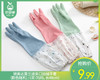 锦奥达莫兰迪束口加绒手套（颜色随机）/1双（均码，长40cm） 商品缩略图0