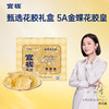 【限时特惠】官栈 5A金蝶花胶皇干花胶(100g/200g） 商品缩略图0