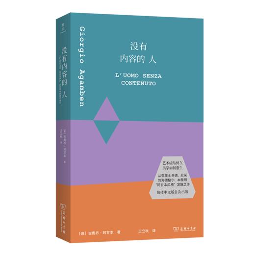 没有内容的人 商品图0