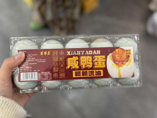 咸鸭蛋（10枚） 商品图0