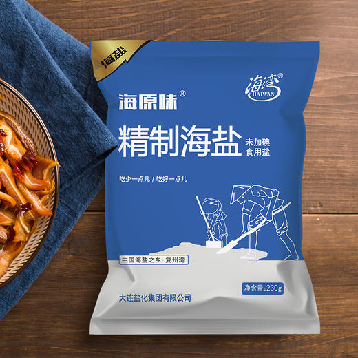 [盐化集团]海湾无碘精制海盐食用盐天然海盐家用不加碘食盐巴精制无典盐(230g*10) 商品图4