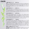 百雀羚草本精萃惊喜套装 商品缩略图5