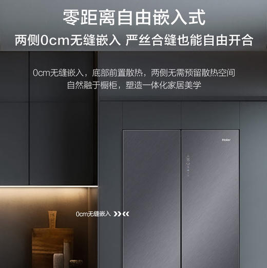 海尔（Haier）冰箱 BCD-552WGHTD14XNU1 商品图6