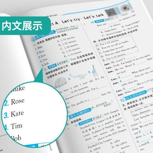 【人教版】2026年春 实验班提优训练  六年级英语(下) 商品图3