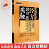 经方愈用愈圆融:毛进军临证参悟《伤寒论》 毛进军 著 毛进军经方医学全书 中医师承学堂 中国中医药出版社 特异性方证 伤寒论书籍 商品缩略图0