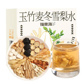 福东海 玉竹麦冬雪梨水300克  【无添加】30袋 麦冬百合茯苓雪梨饮养生茶煲汤材料