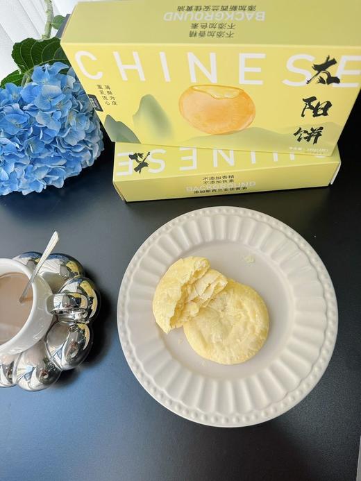 【千层酥皮 开酥台湾饼】福建功夫茶煮茶太阳饼  纯黄油开酥台湾饼 商品图5