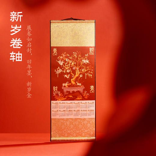 2026年礼《马上来财》礼盒 商品图1