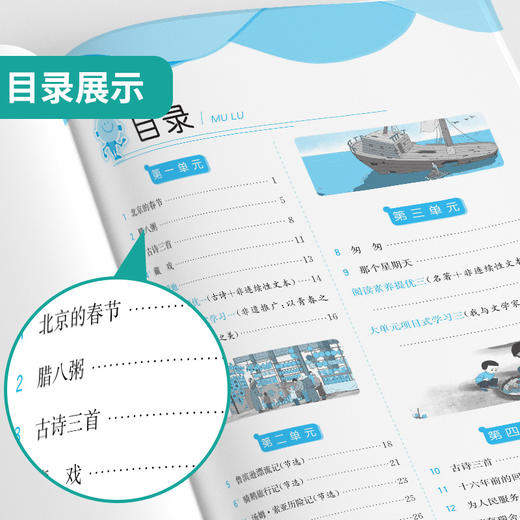 【人教版】2026年春 实验班提优训练  六年级语文(下) 商品图2